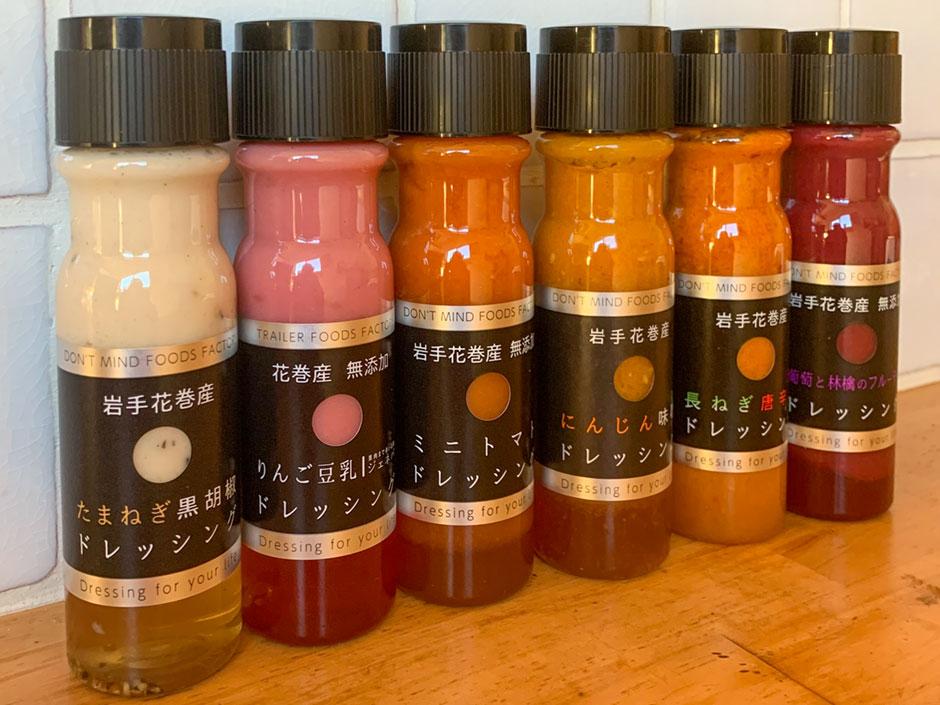 無添加ドレッシング